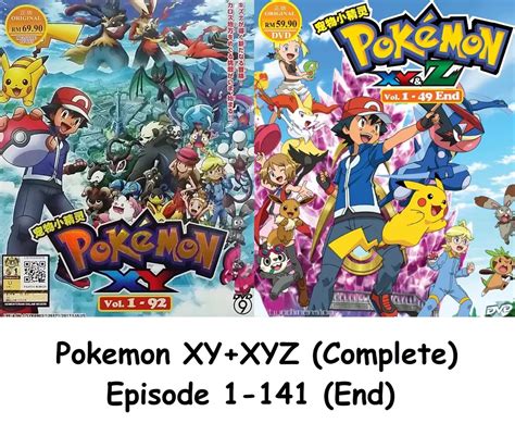 ポケモン xy 攻略|pokemon xy episode 1.